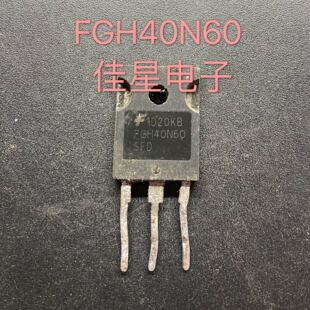 原装进口拆机 FGH40N60 FGH40N60SFD/SMD/UFD/ 逆变焊机 测好发