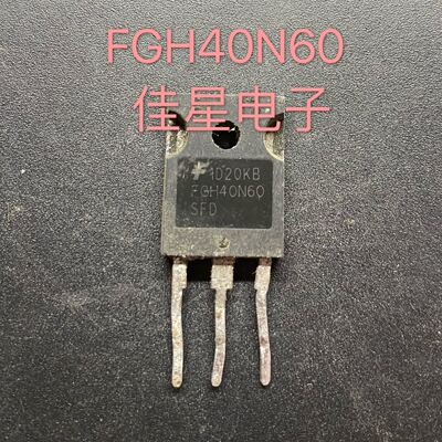 原装进口拆机 FGH40N60 FGH40N60SFD/SMD/UFD/ 逆变焊机 测好发