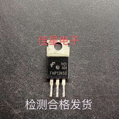 原装拆机场效应 FHP13N50 飞虹 测好发货 可直拍