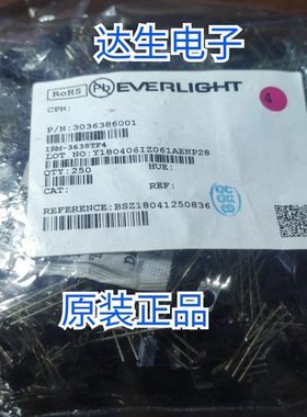 亿光原装正品IRM-3638TF4 弯脚红外线接收头频率38KHz 现货