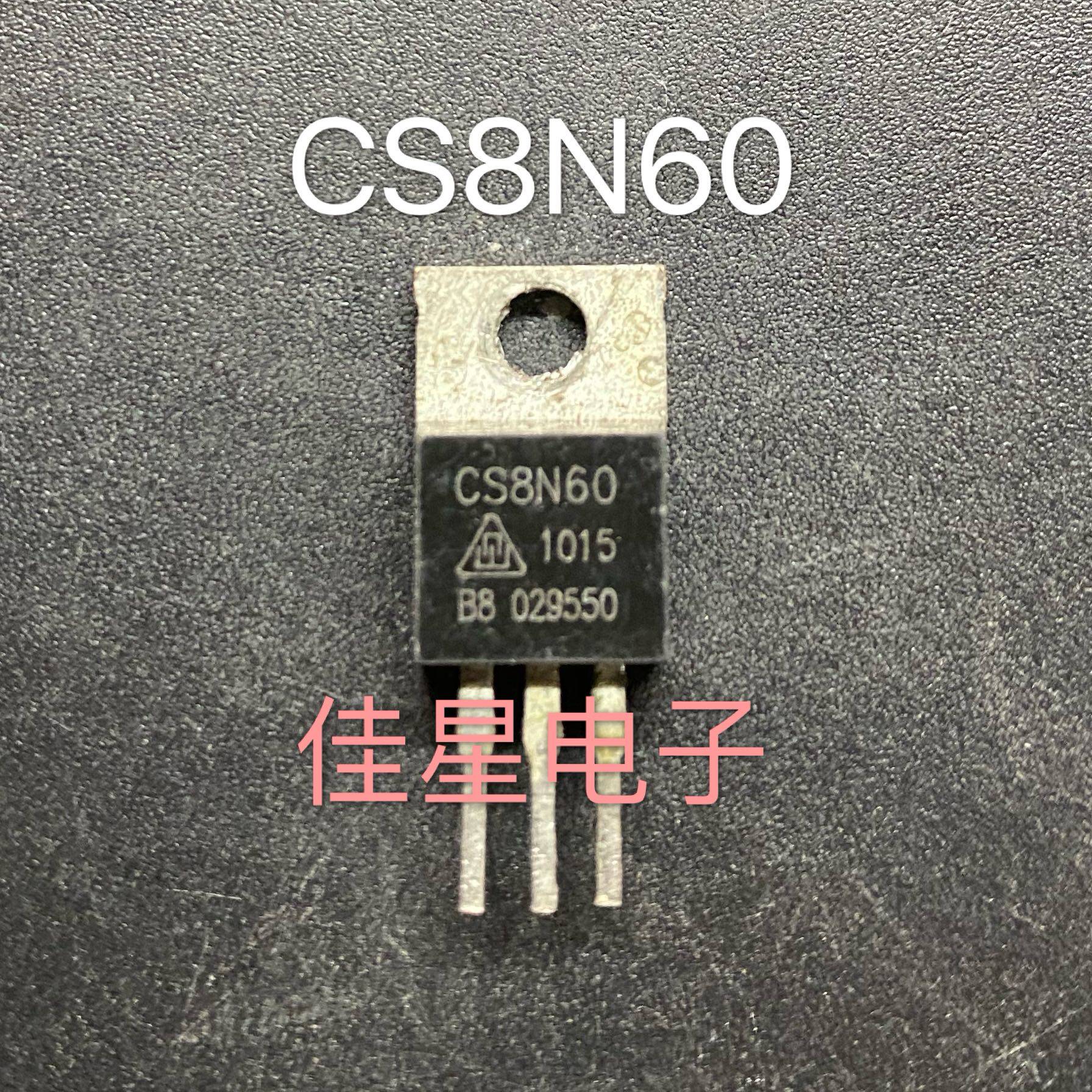 原装拆机 CS8N60 8N60 8A600V TO-220封装 铁头 场效应管 可直拍