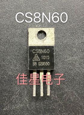 原装拆机 CS8N60 8N60 8A600V TO-220封装 铁头 场效应管 可直拍