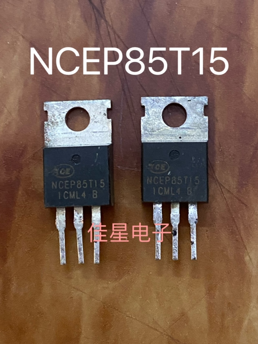 原字拆机 NCEP85T15 逆变器控制器场效应管 大芯片 测好发