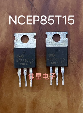 原字拆机 NCEP85T15 逆变器控制器场效应管 大芯片 测好发
