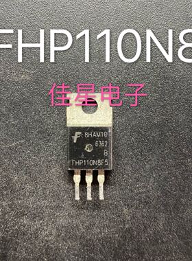 MOS管FHP110N8F5 TO-220场效应120A 85V可替代MDP1932 可直拍