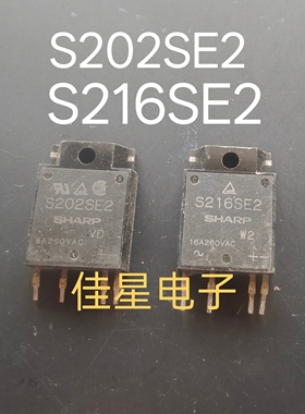 S202SE2 S216SE2原装进口拆机固态继电器16A/260V
