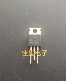 T1650H-8C T1635H-8A 可直拍 原装双向可控硅 T1650H T1635H