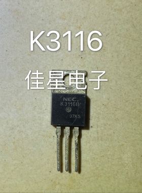 原装拆机K3116B 2SK3116B TO-220 MOS场效应管 7.5A/600V