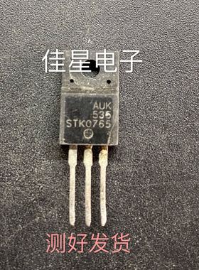 STK0765 SMK0765原装拆机液晶电源管 TO-220F三极管