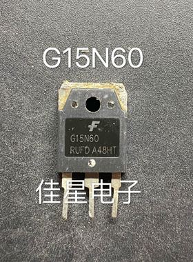 原装进口拆机  G15N60 RUFD 测试好 IGBT功率管 绣花机专用 直拍