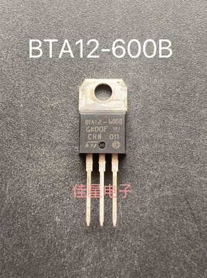 原装BTA12-600B  BTA12600B BTA12-800 TO220 双向可控硅