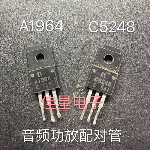 2SA1964 2SC5248 原装进口拆机 质量保证 一对0.7