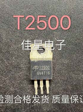 AOT2500L T2500L 原装进口拆机 TO-220 场效应管150V 152A 现货