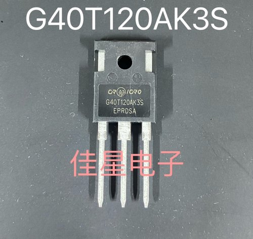 华润G40T120AK3S 焊机单管40A1200V 原装全新 现货