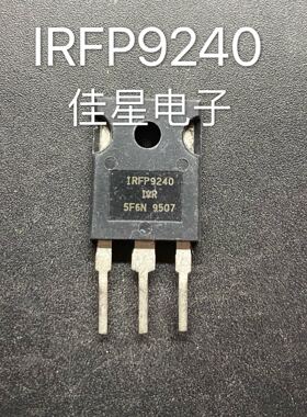 IRFP9240 音频功放对管 原装原字进口拆机 12A200V  测好