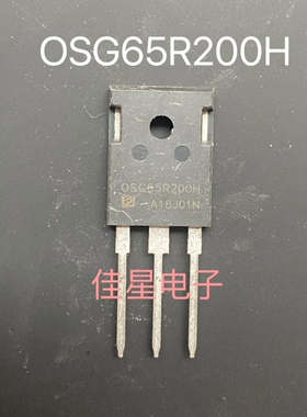 全新进口原装 OSG65R200H TO-247 MOS场效应管 20A 600V 质量保证