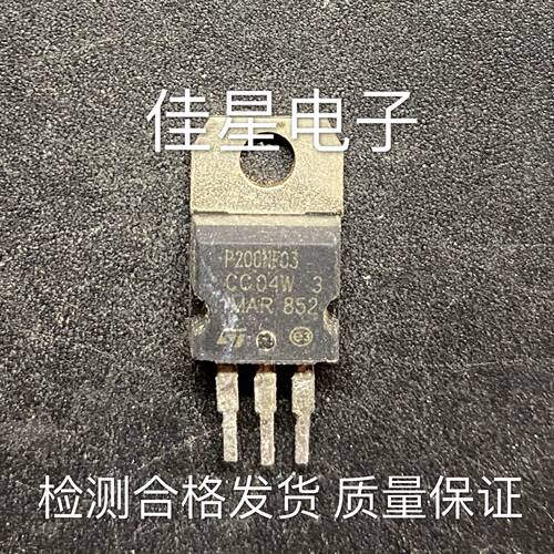 P200NF03 STP200NF03 原装拆机 TO-220 30V 120A 可直拍