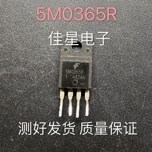 液晶电源管理芯片 5M0365R 5L0365R 5H0365R 进口拆机四脚 可直拍