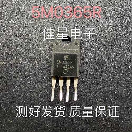 液晶电源管理芯片 5M0365R 5L0365R 5H0365R 进口拆机四脚 可直拍