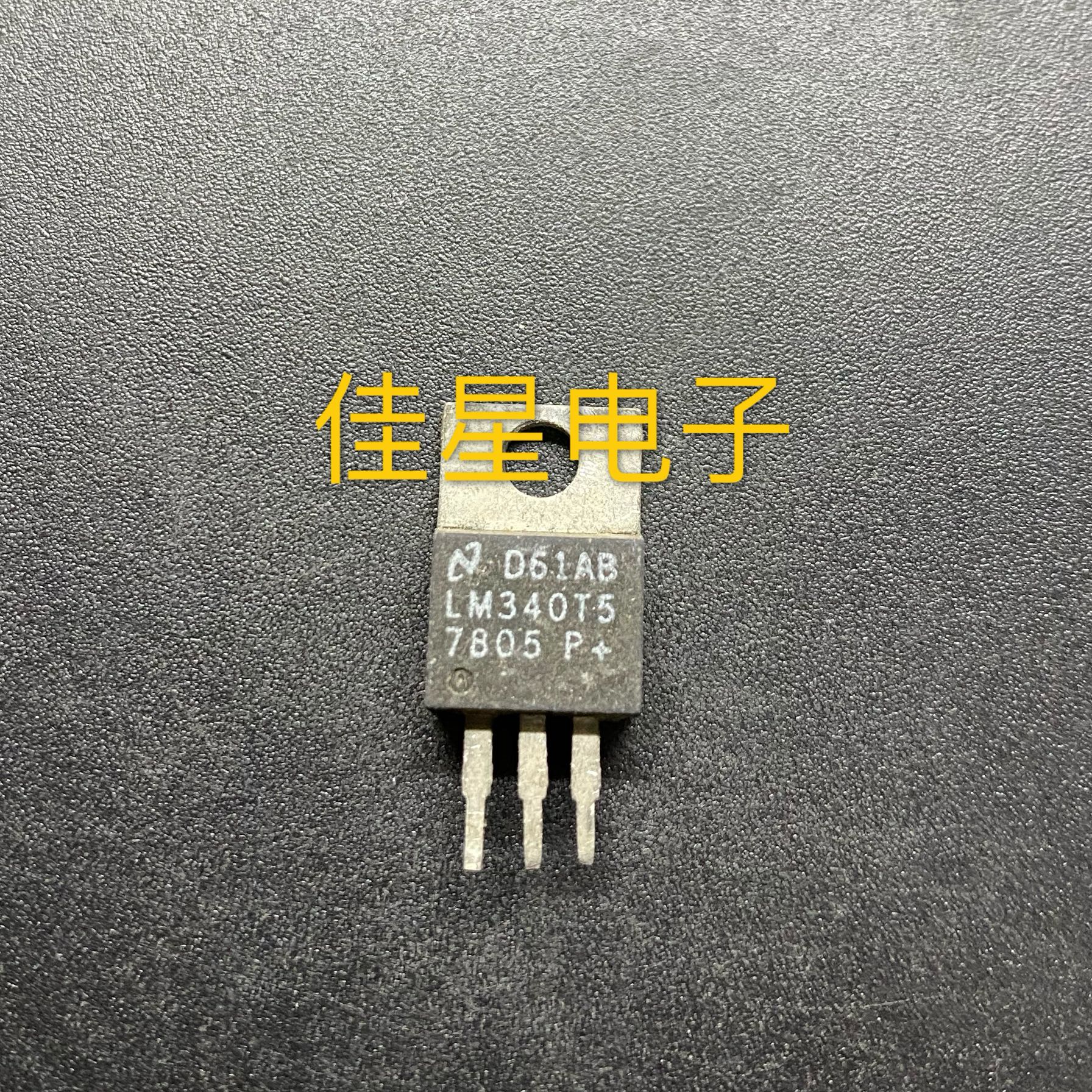 LM340T5-7805 P+ 拆机NS TO-220 三端稳压器 5.0V