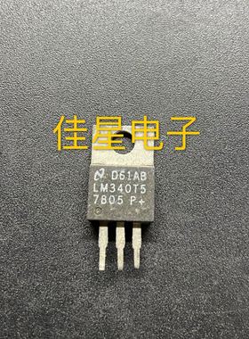 LM340T5-7805 P+ 拆机NS TO-220 三端稳压器 5.0V