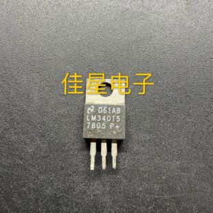 LM340T5-7805  国半7805 P+ 拆机NS TO-220 三端稳压器 5.0V