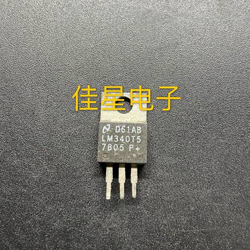 LM340T5-7805  国半7805 P+ 拆机NS TO-220 三端稳压器 5.0V