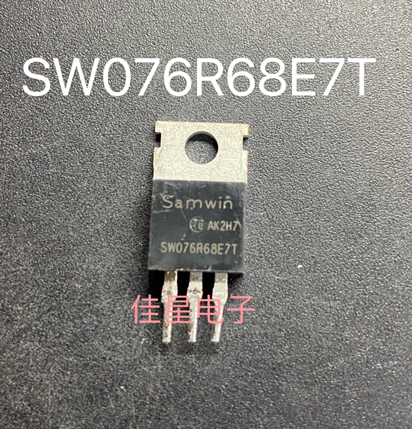 SW076R68E7T MOS场效应管三极管 TO-220 原装拆机进口