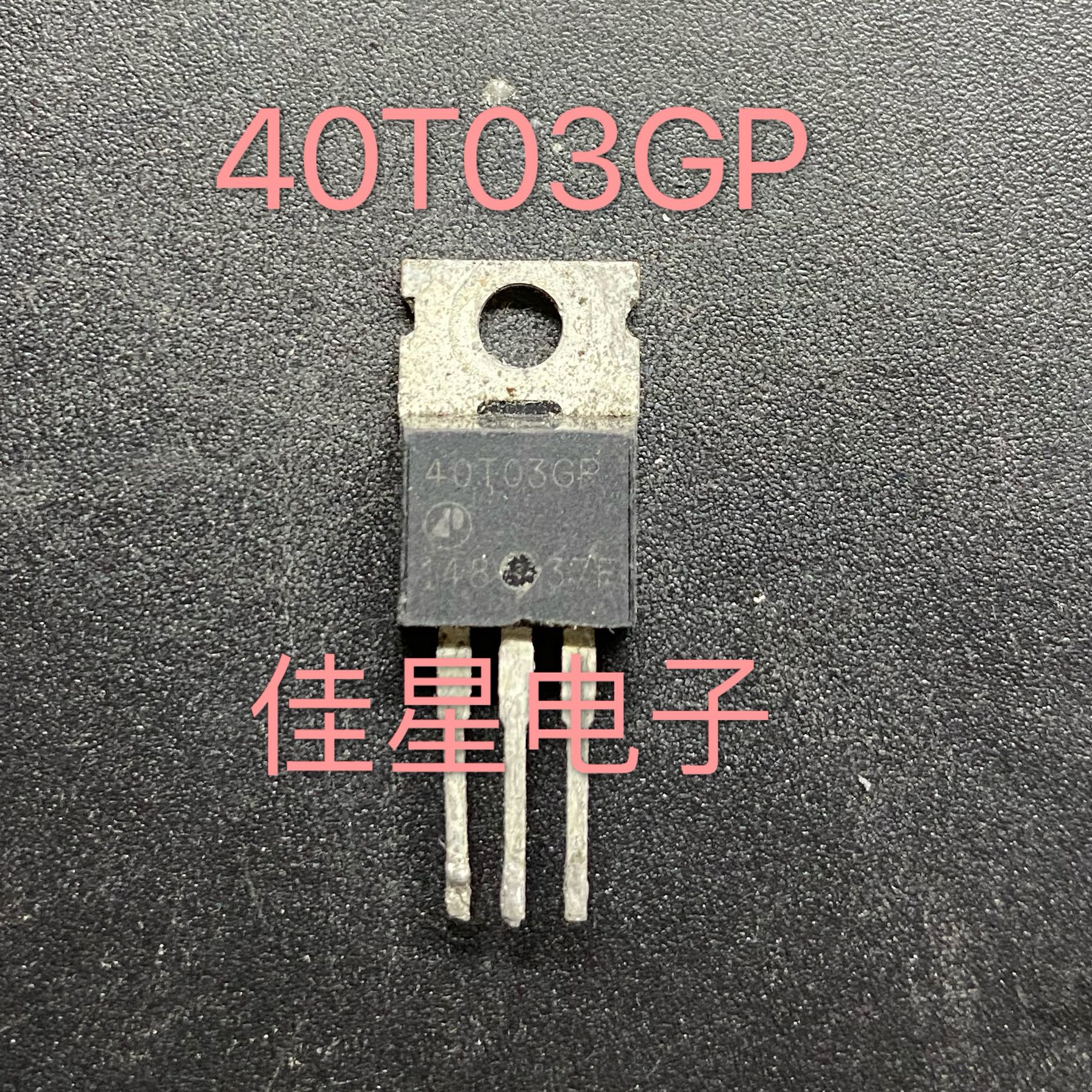 AP40N03GP 40T03GP AP40T03GP APEC富鼎 MOS场效应管 可直拍