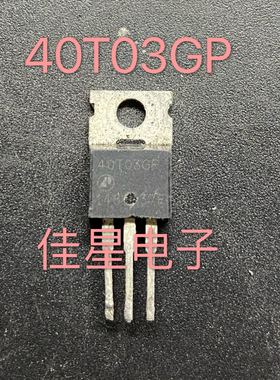 AP40N03GP 40T03GP AP40T03GP APEC富鼎 MOS场效应管 可直拍