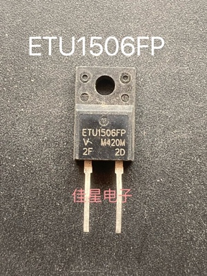 ETU1506FP 快恢复二极管 TO-220F 整流器 15A 600V原装拆机