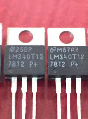 原装进口 LM340T12-7812 P+ 拆机国半NS TO-220 12V三端稳压管