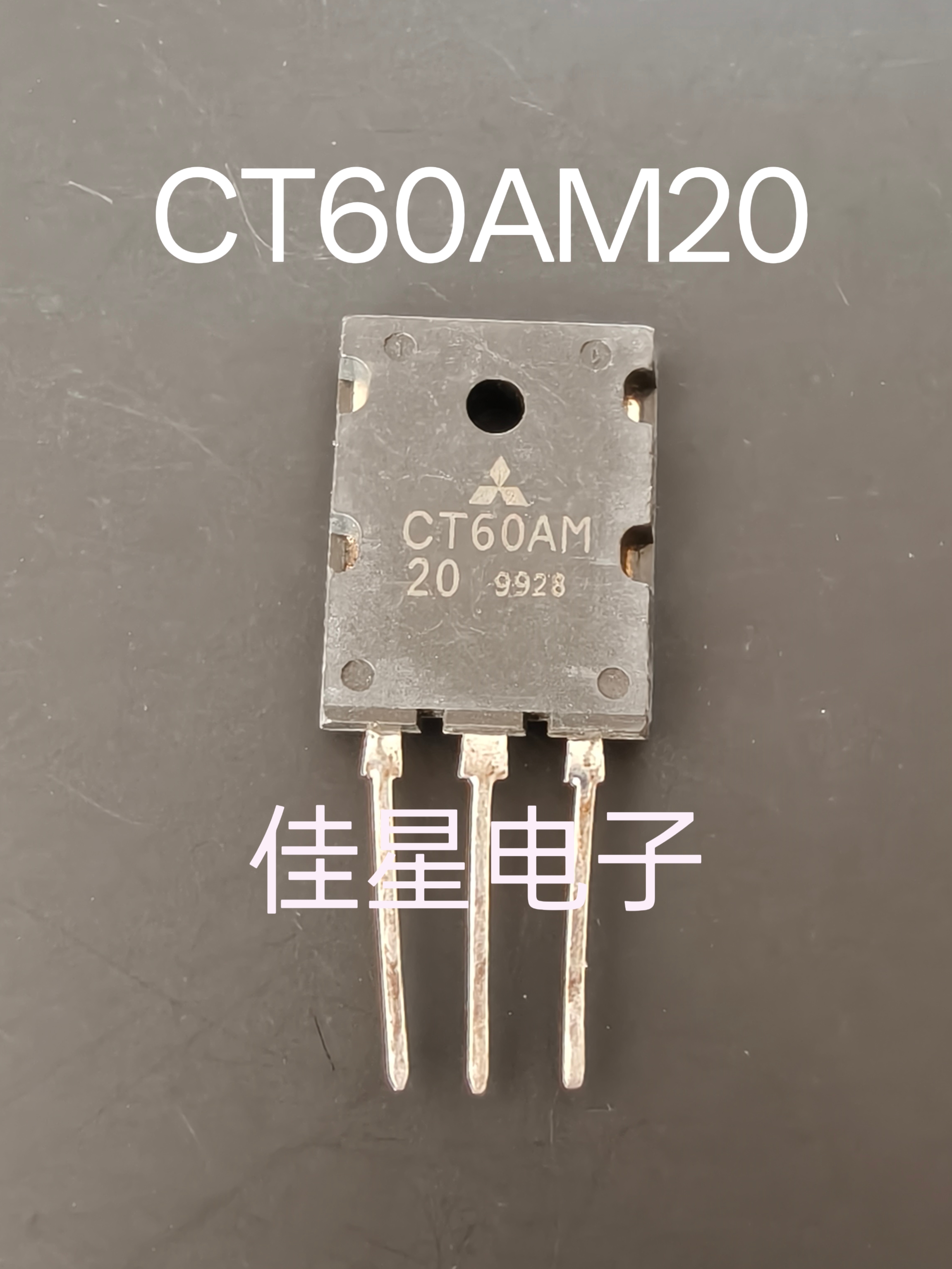 原装进口拆机CT60AM-20 TO-3PL IGBT功率管 60A1000V