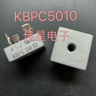 单相整流桥220V交流变直流电12V24V充电C3510 KBPC5010A GBPC5010