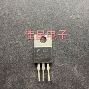 FQP5N60C 5N60场效应管600V 5A电动车充电器专用 原装拆机