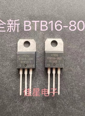 原装进口 HSDQ BTB16一800电陶炉 养生壶 破壁机双向可控硅 包邮