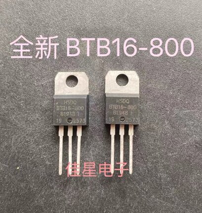 原装进口 HSDQ BTB16一800电陶炉 养生壶 破壁机双向可控硅 包邮