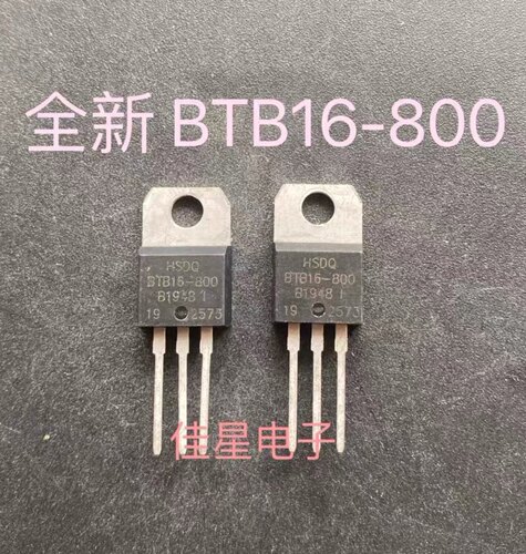 原装进口 HSDQ BTB16一800电陶炉 养生壶 破壁机双向可控硅 包邮