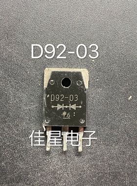 开关快恢复整流二极管 D92-03 ESAD92-03  电焊机常用 20A300V