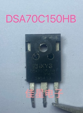原装原字进口拆机 DSA70C150HB TO-247 150V 70A质量保证