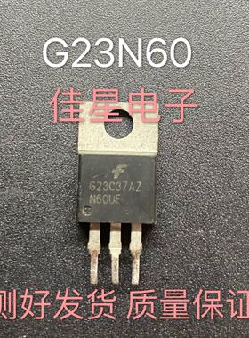 原装拆机进口三极管 G23N60UF 23N60  铁头 测好发货