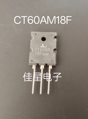 原装正品 CT60AM-18F CT60AM 直插TO-247 场效应管IGBT管 60A900V