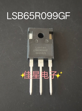 LSB65R099GF 全新原装 大芯片场效应MOS管 40A 650V