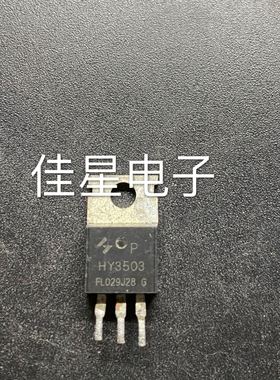 HY3503 原装拆机场效应晶体管控制器三极管 测好发