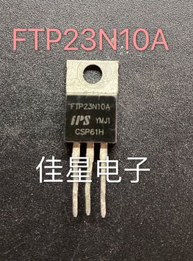 原装拆机场效应  FTP23N10A N沟道 TO-220 100V 57A  可直拍