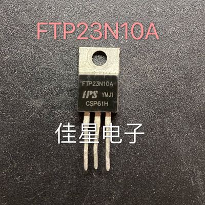 原装拆机场效应  FTP23N10A N沟道 TO-220 100V 57A  可直拍