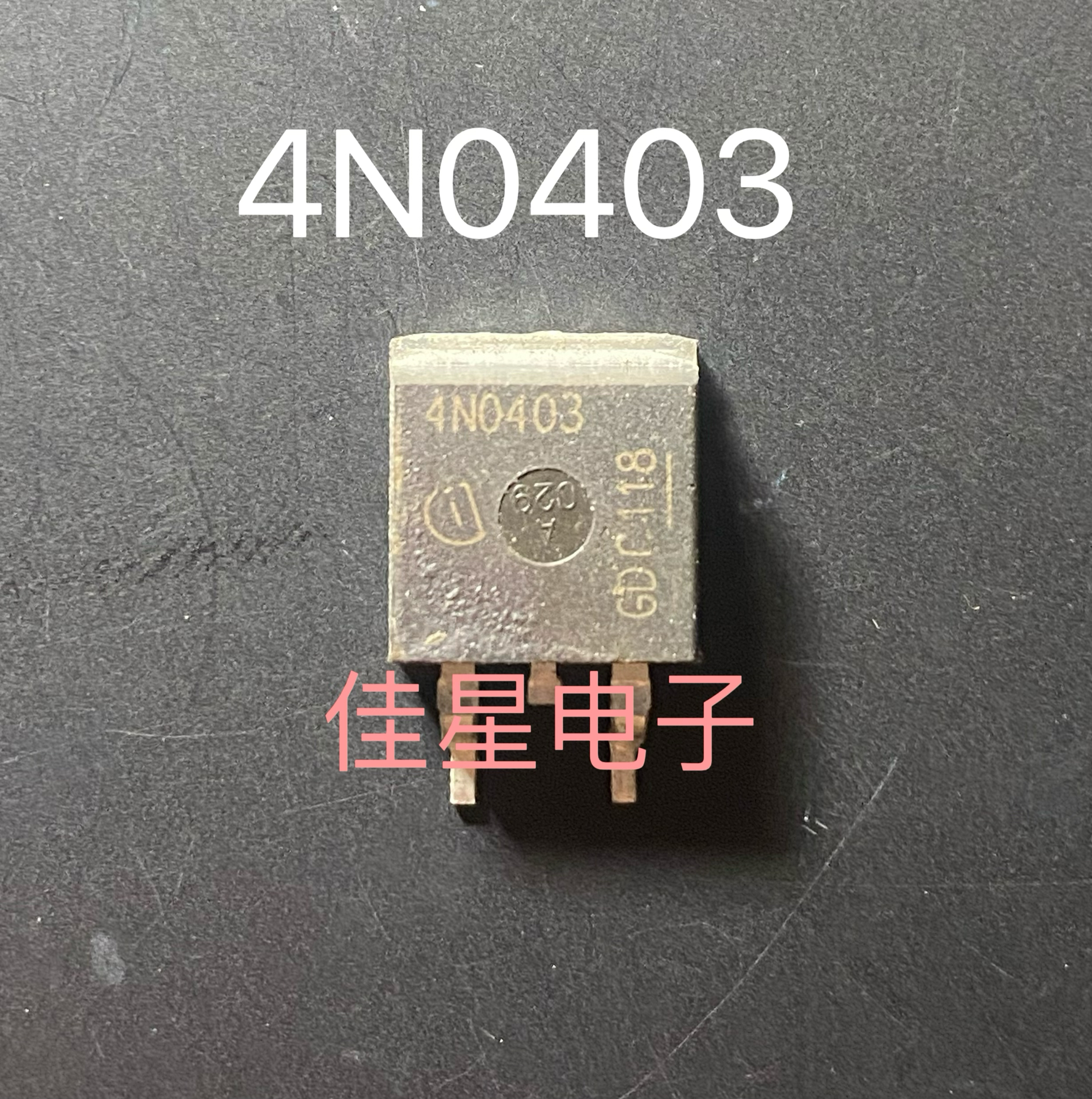 贴片263 4N0403 IPB80N04S4-03 低内阻 锂电池保护板专用40V 80A