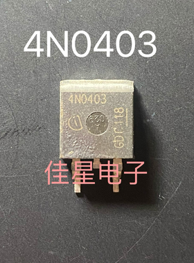 贴片263 4N0403 IPB80N04S4-03 低内阻 锂电池保护板专用40V 80A