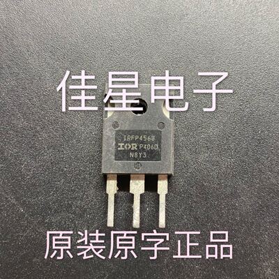 原装拆机 IRFP4568 进口场效应管 大芯片 150V171A 现货 可直拍
