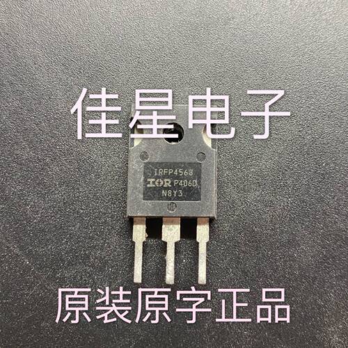 原装拆机 IRFP4568 进口场效应管 大芯片 150V171A 现货 可直拍